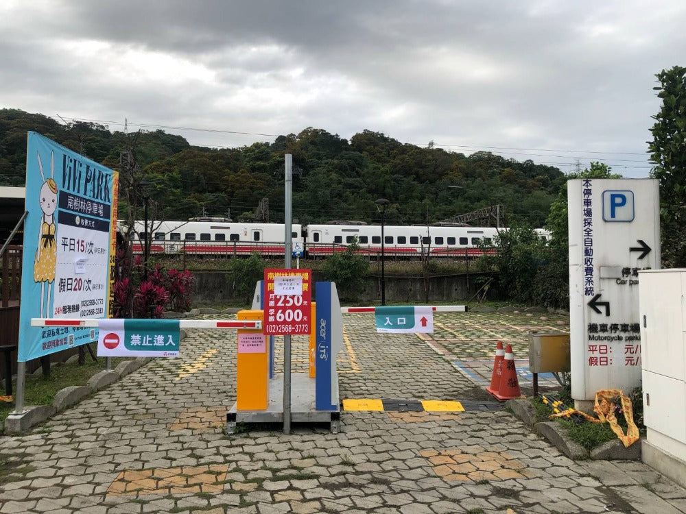 ViVi PARK-南樹林停車場【機車方案】