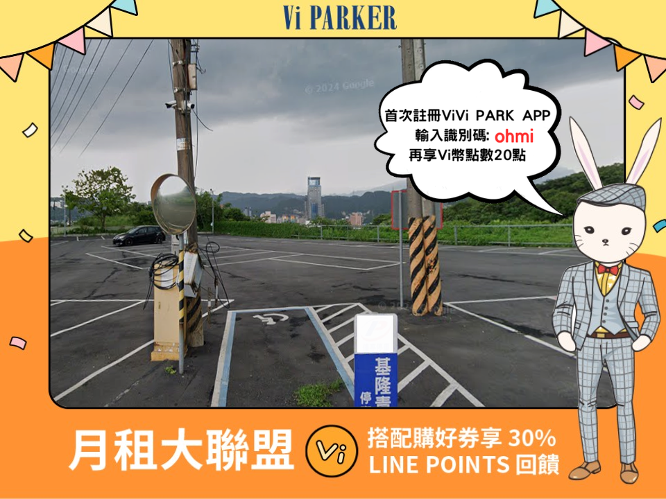ViVi PARK-基隆青鳥停車場