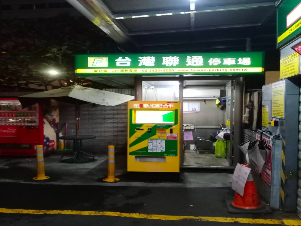 【台灣聯通】敦北場