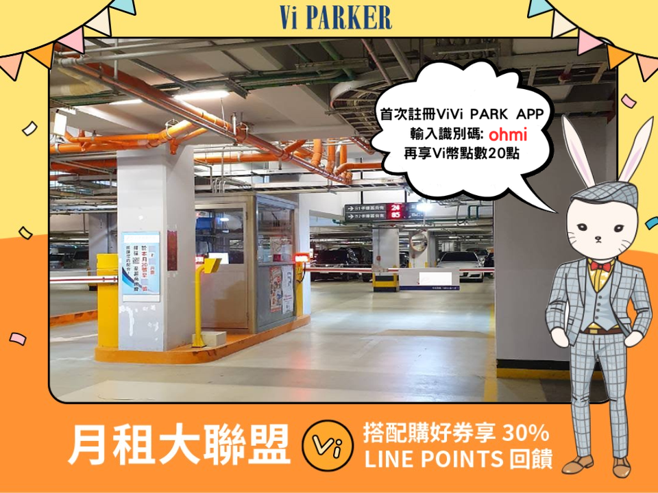 ViVi PARK-台北企業總部A4停車場