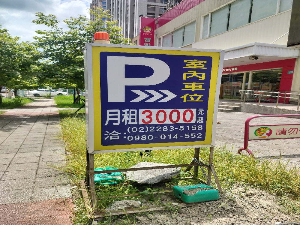 宏達中原場