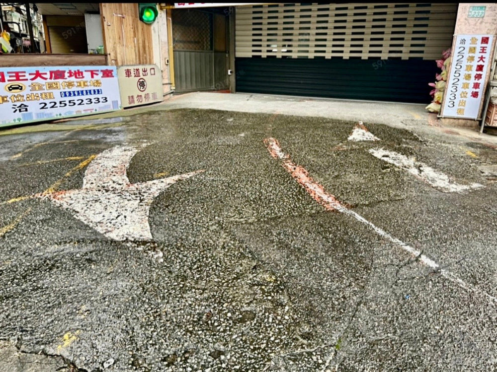新埔捷運站3號出口旁,坡道平面,只限於轎車