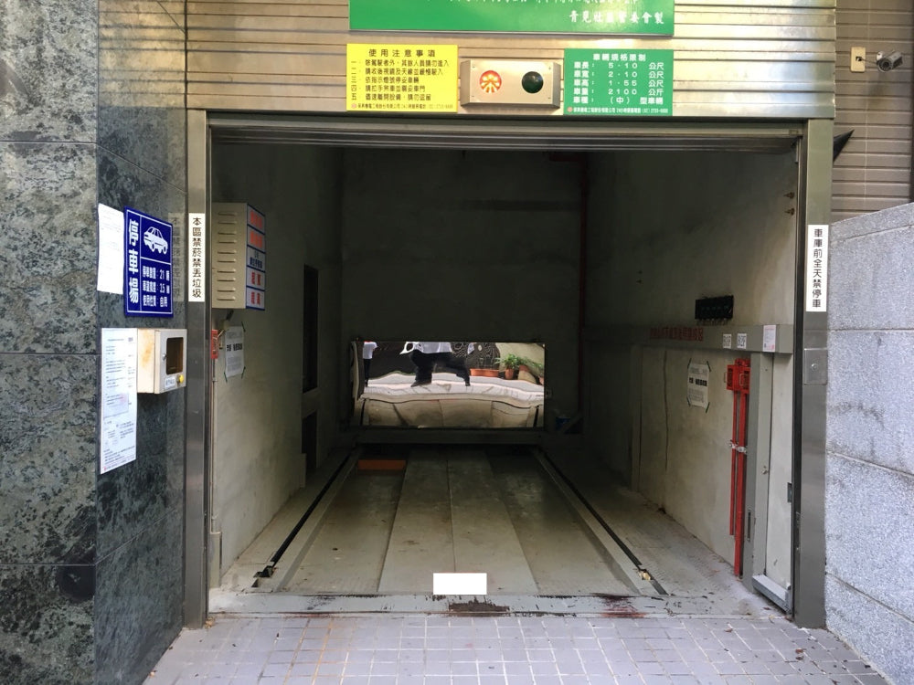 師大青見倉儲式機械停車場,可先試停