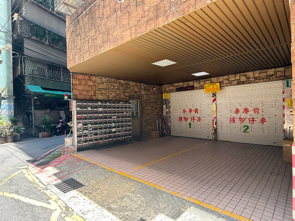 黃金傳奇 近四號公園、捷運永安市場站