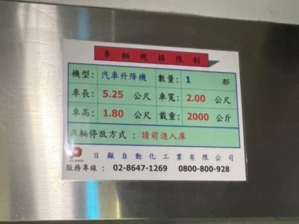 華亭天廈車位出租,另有季繳優惠