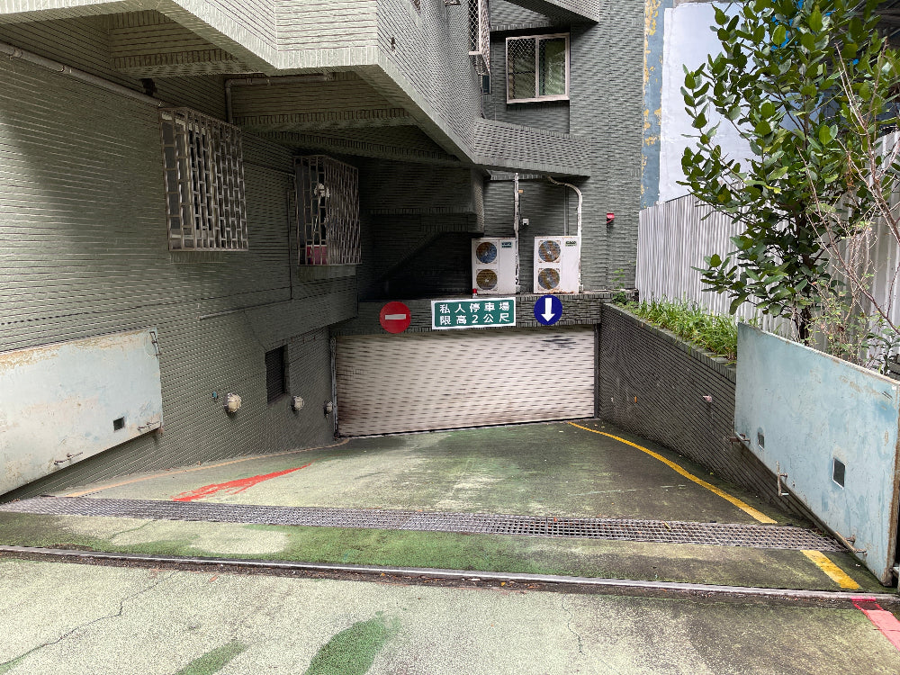 鄰德承德路民權西路站B3坡道平面24H管理監控含管理費