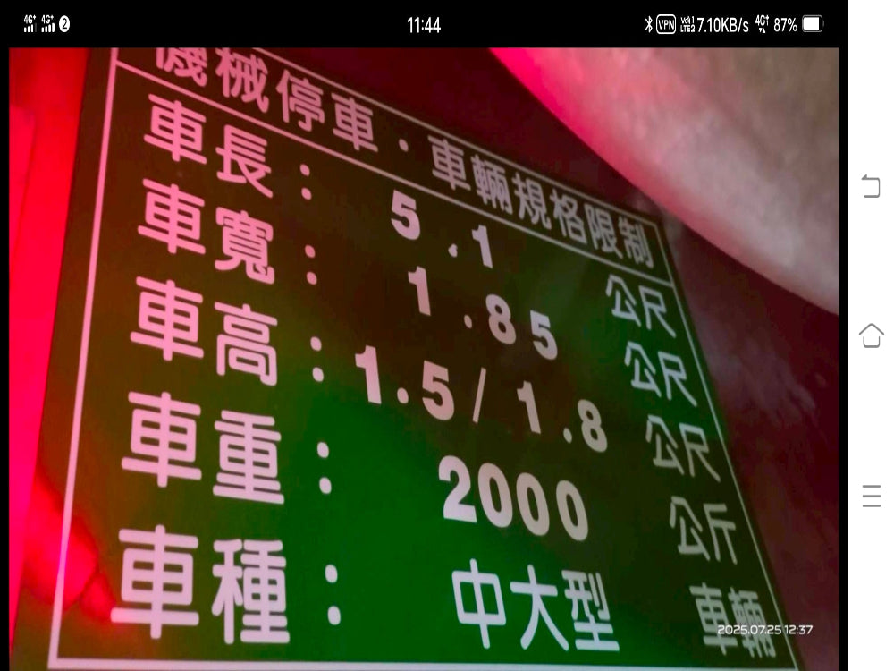 民權西路捷運站走路3分鐘,機械式車位