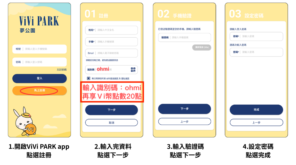 ViVi PARK-中山松江停車場