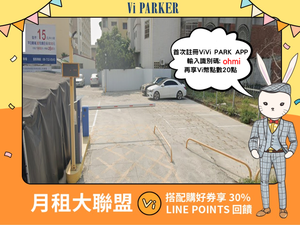 ViVi PARK-屏東青島停車場