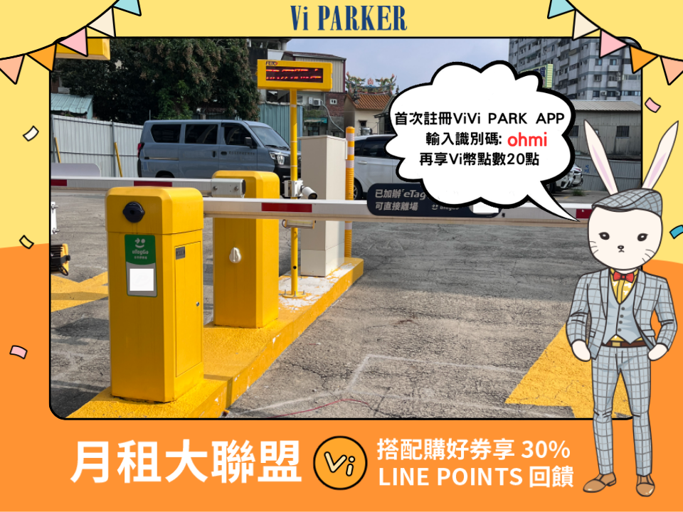 ViVi PARK-北屯水景停車場