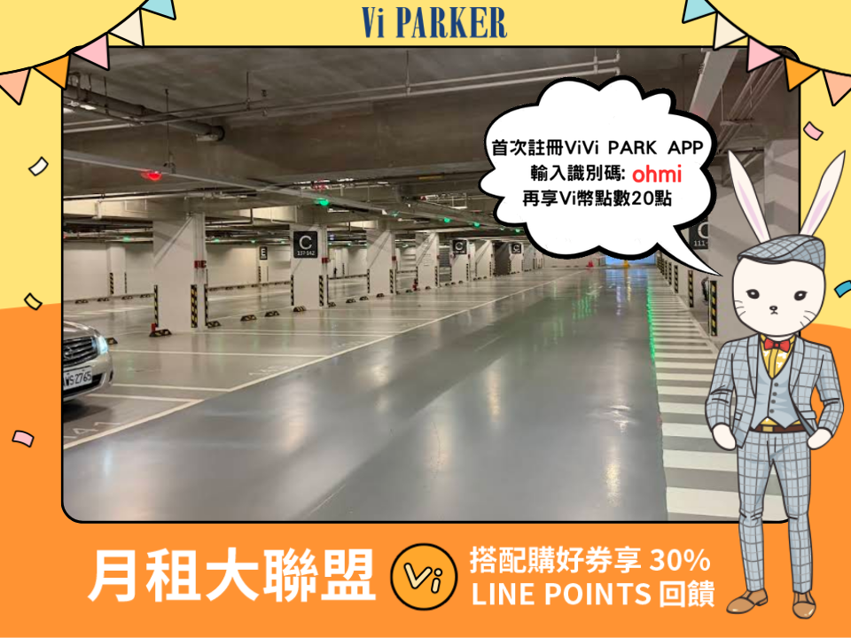 ViVi PARK-台中歌劇院停車場