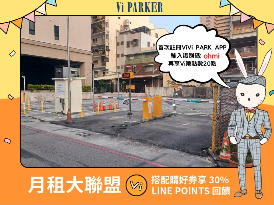 ViVi PARK-大智路停車場