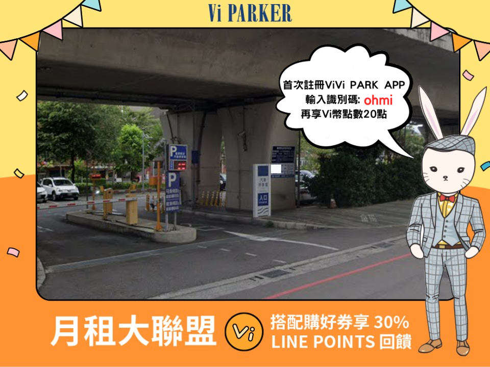 ViVi PARK-豐原車站停車場