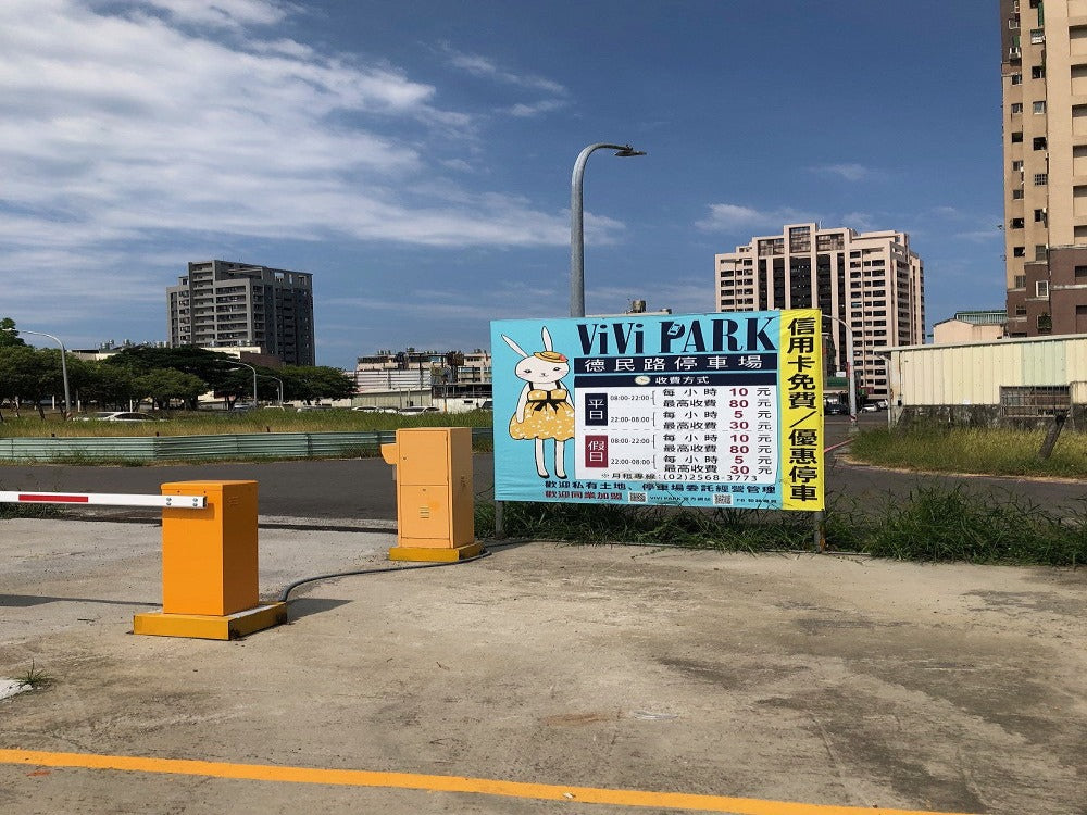 ViVi PARK-德民路停車場