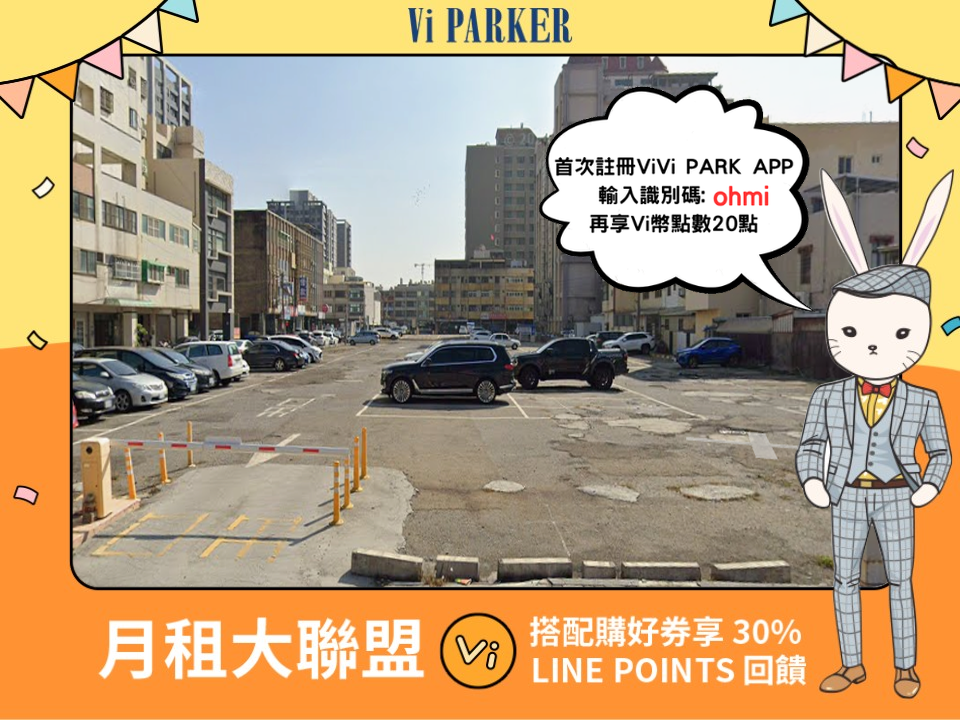 ViVi PARK-梧棲八德停車場