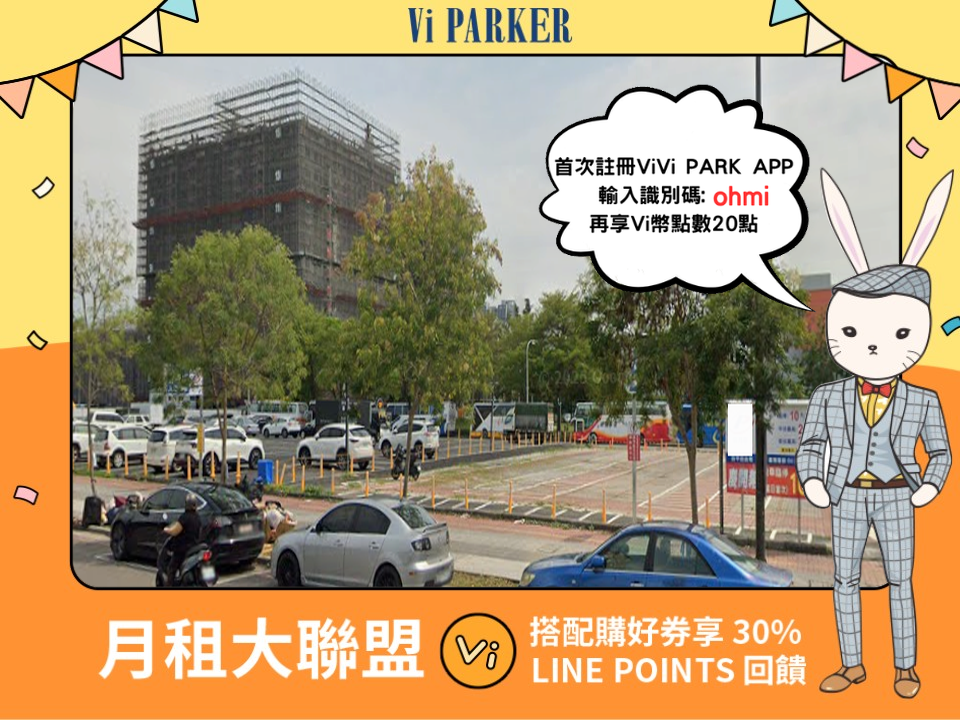 ViVi PARK-台中自由停車場
