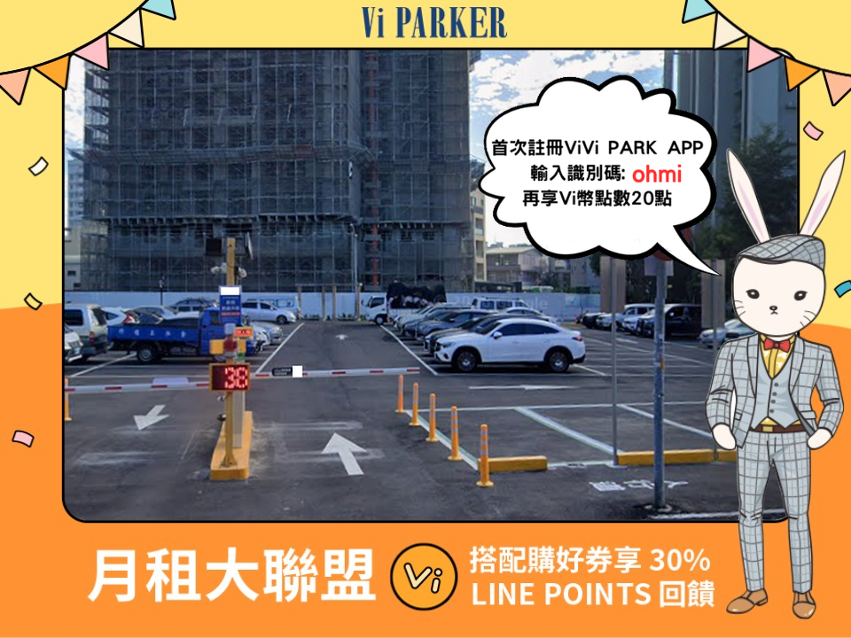 ViVi PARK-潭子得福停車場
