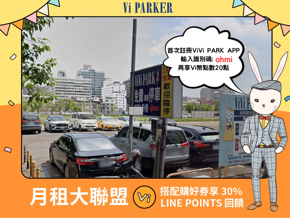 ViVi PARK-長明街停車場