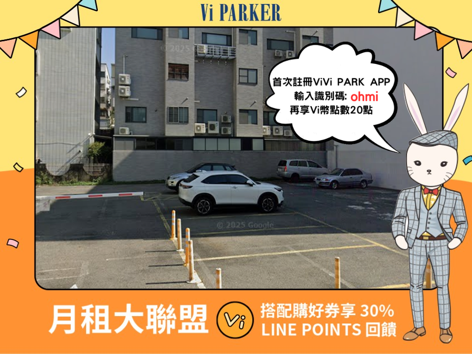 ViVi PARK-永華八街二站停車場