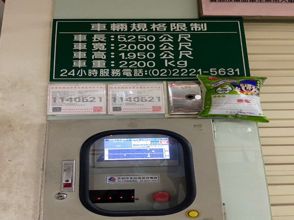 台北市車位出租,民族西路近蘭州國中,休旅可停