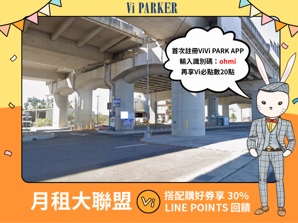 ViVi PARK-豐原朴子停車場