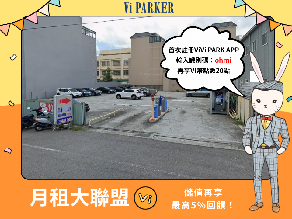 ViVi PARK-北陽停車場