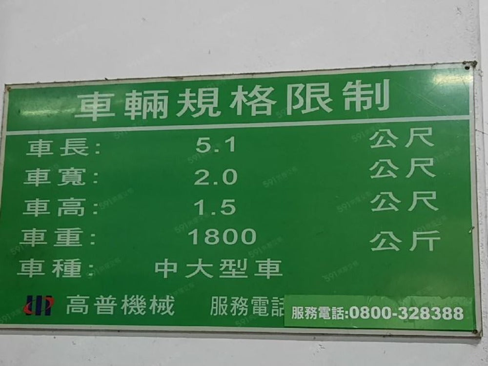 碧潭西岸永業路26巷室內小客車機械車位 - 停車市場