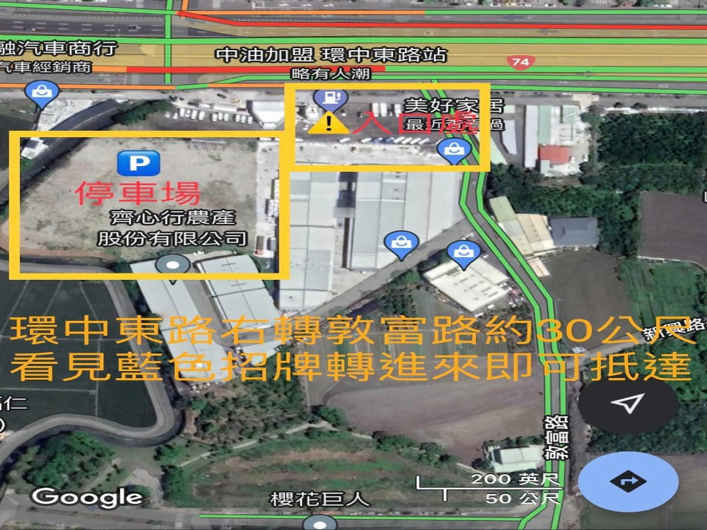 ★潭子環中東路一段74快旁★戶外大平面有棚【限半年繳】 - 停車市場