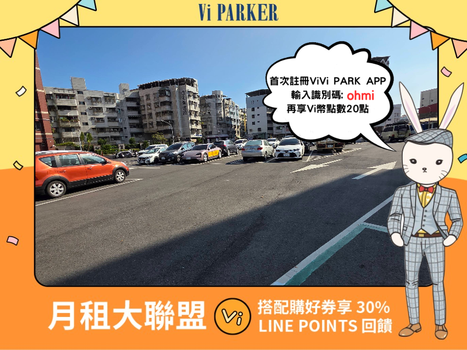 ViVi PARK-三多一停車場