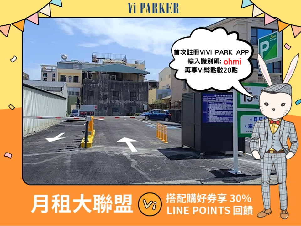 ViVi PARK-統一精工善化民族停車場