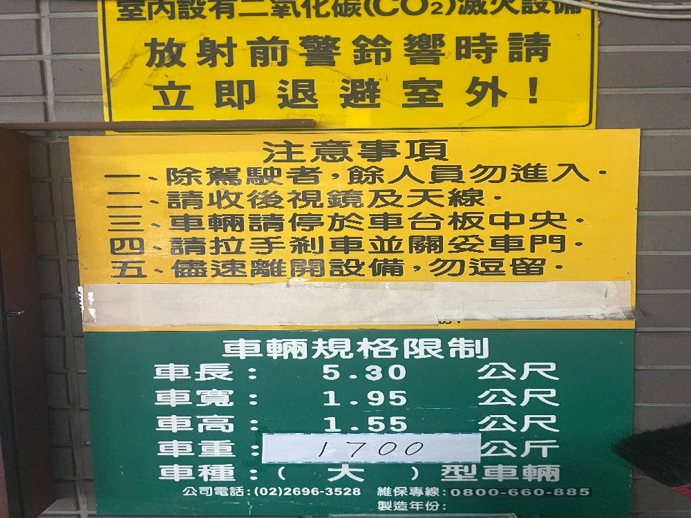 近晴光市場/中山國小-警衛管理機械車位出租