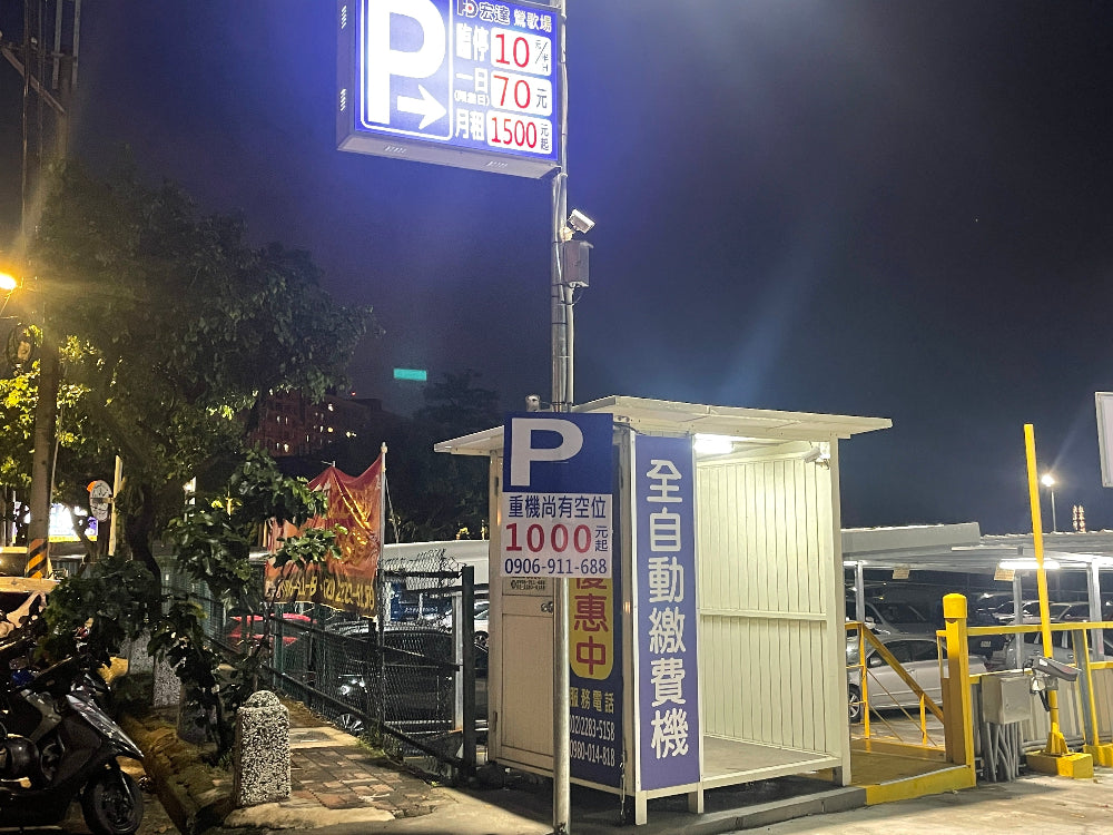 宏達鶯歌場