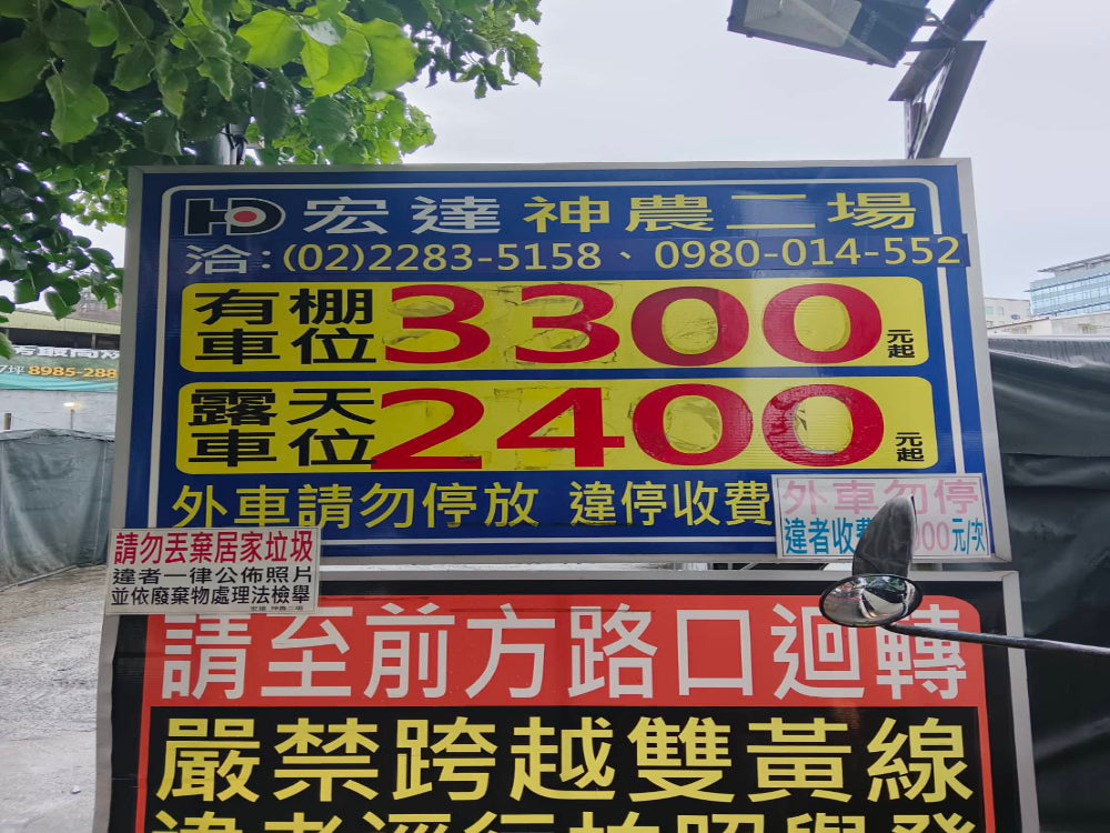 宏達神農二場