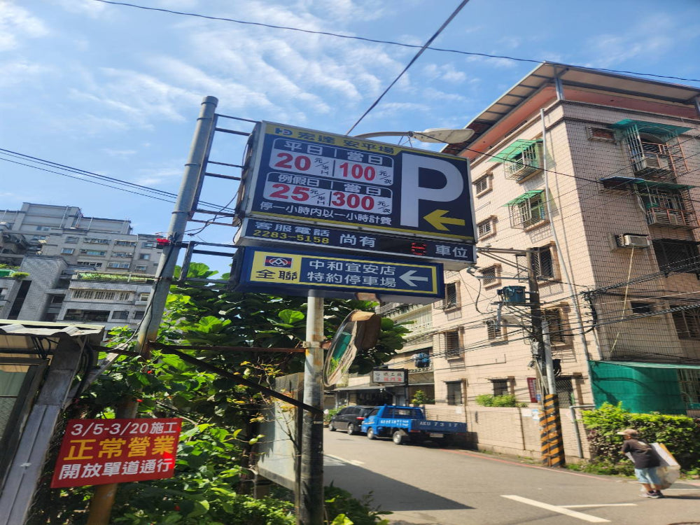 宏達安平場