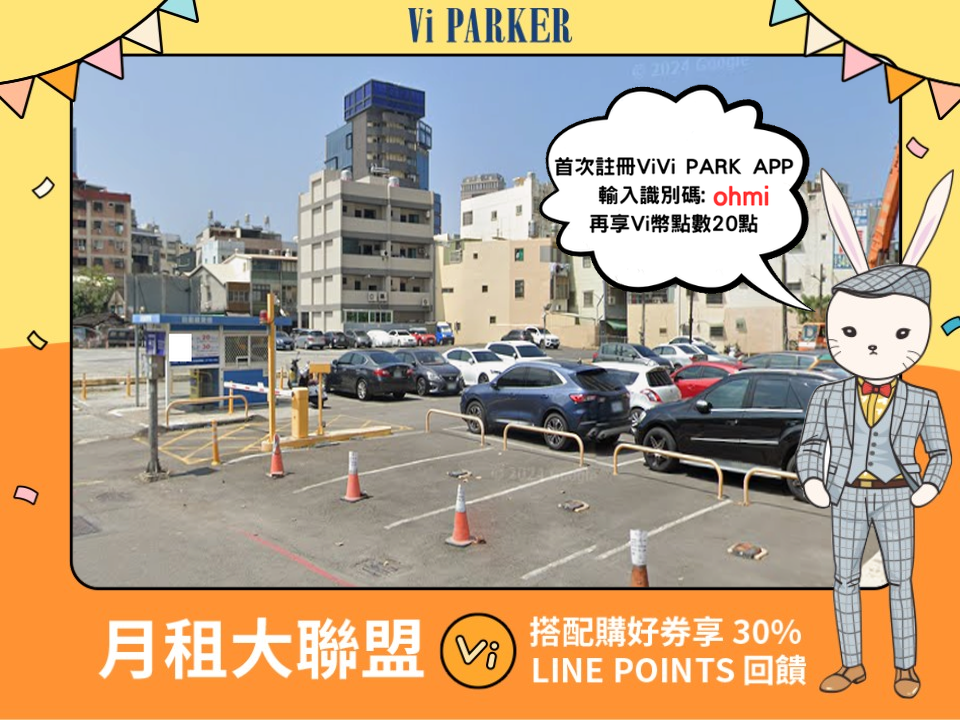 ViVi PARK-文橫一停車場