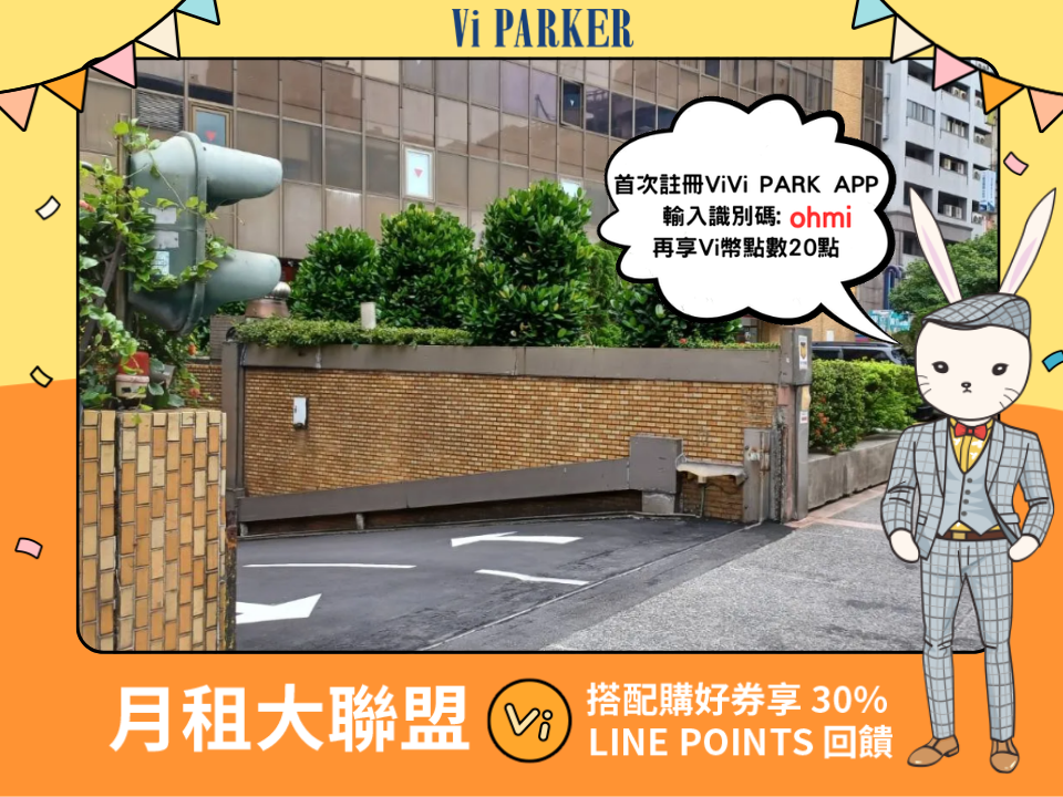 ViVi PARK-壽德大樓停車場