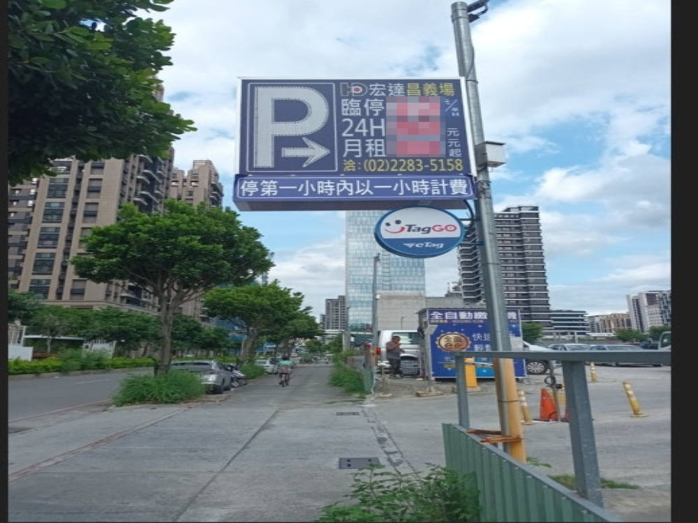 宏達昌義場