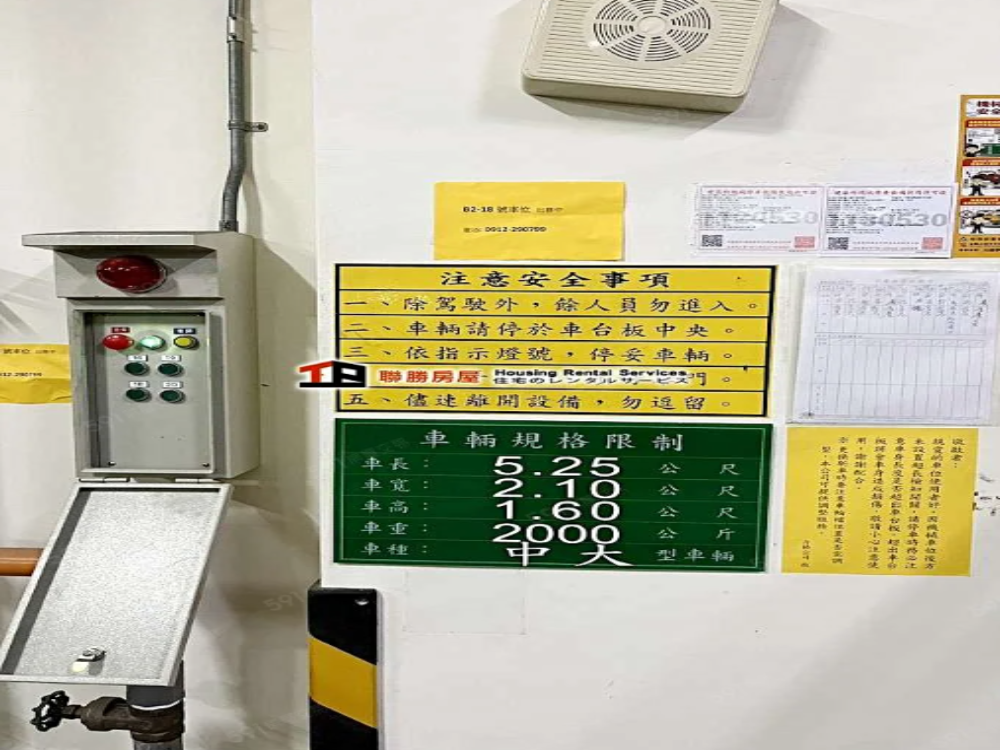 捷運雙連*機械車位*規格如圖*含管理費