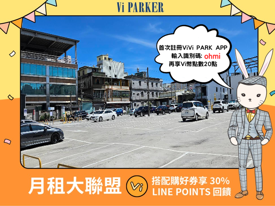 ViVi PARK-大寮鳳林三停車場