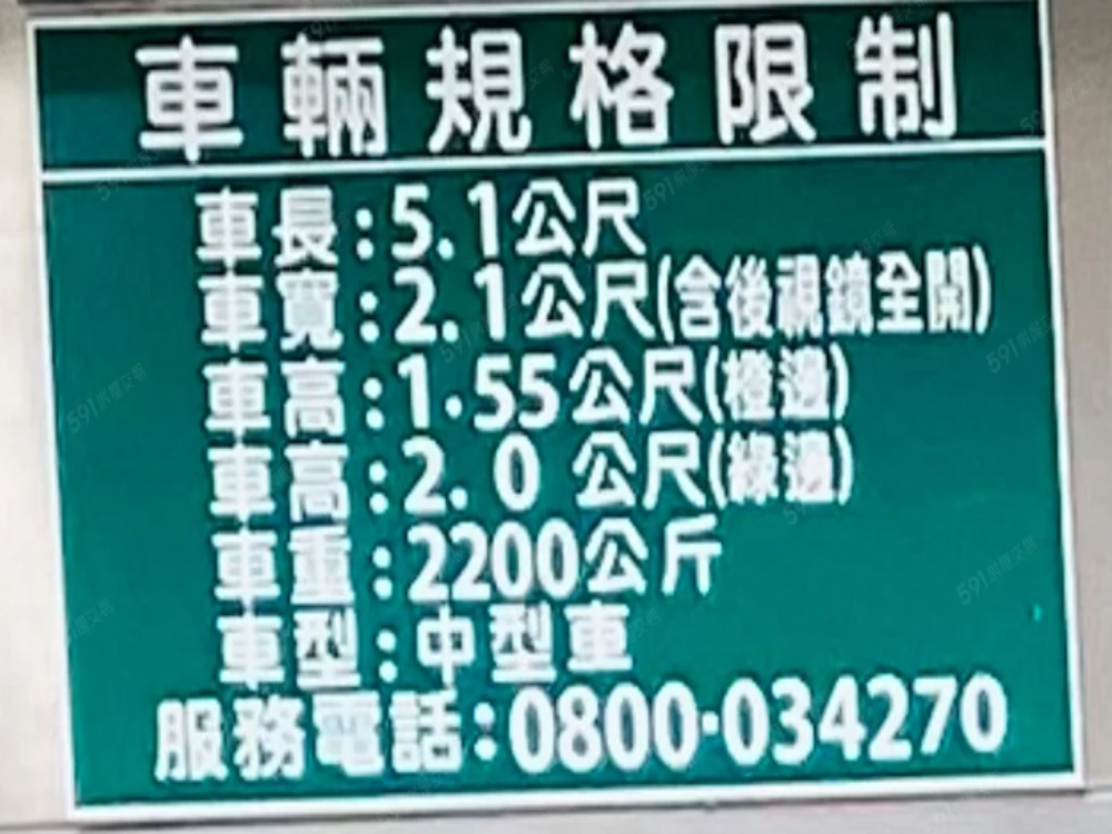 二重重劃區馥都悦大車位