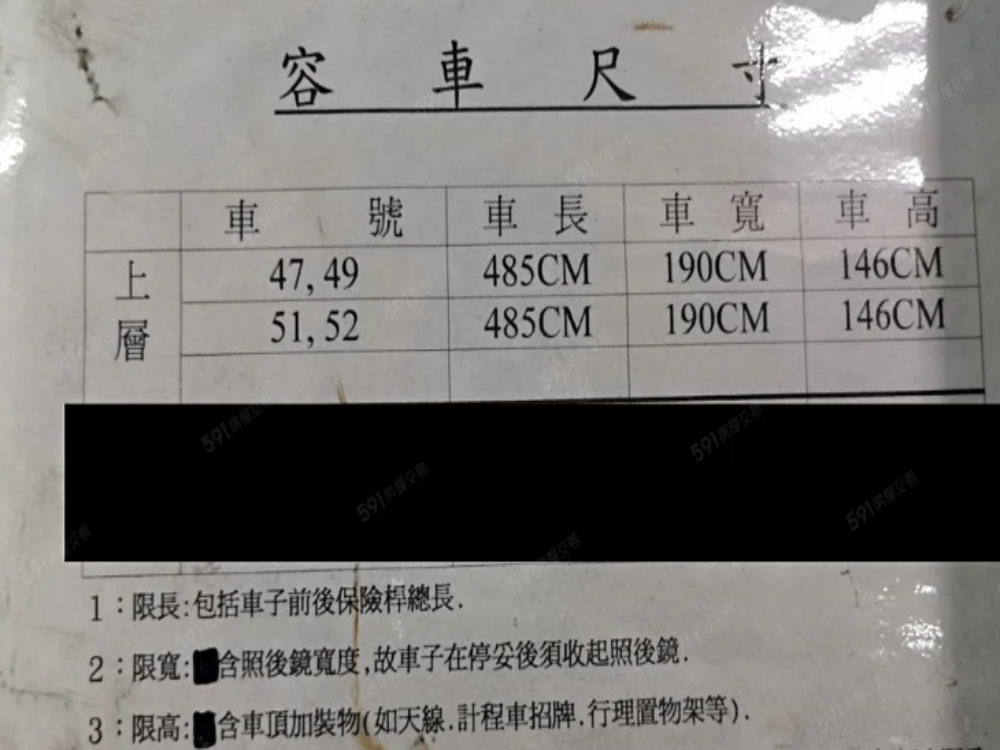 裕隆城寶中路漢聯商辦上層車位(含管理費)