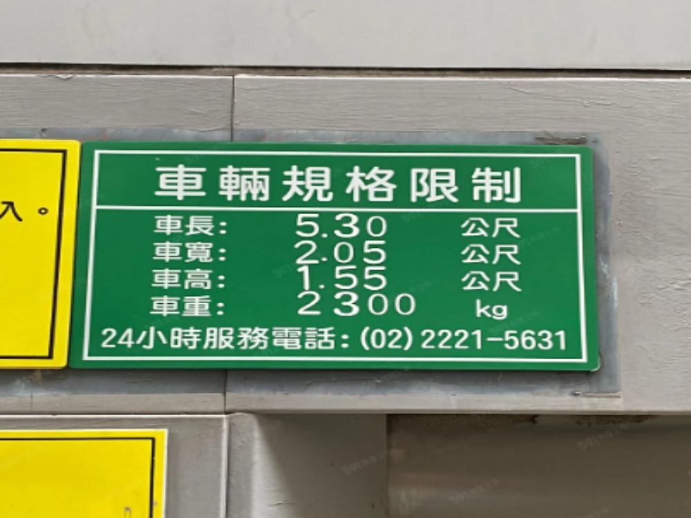 城中◆車位◆延平南路◆半年3800含管理