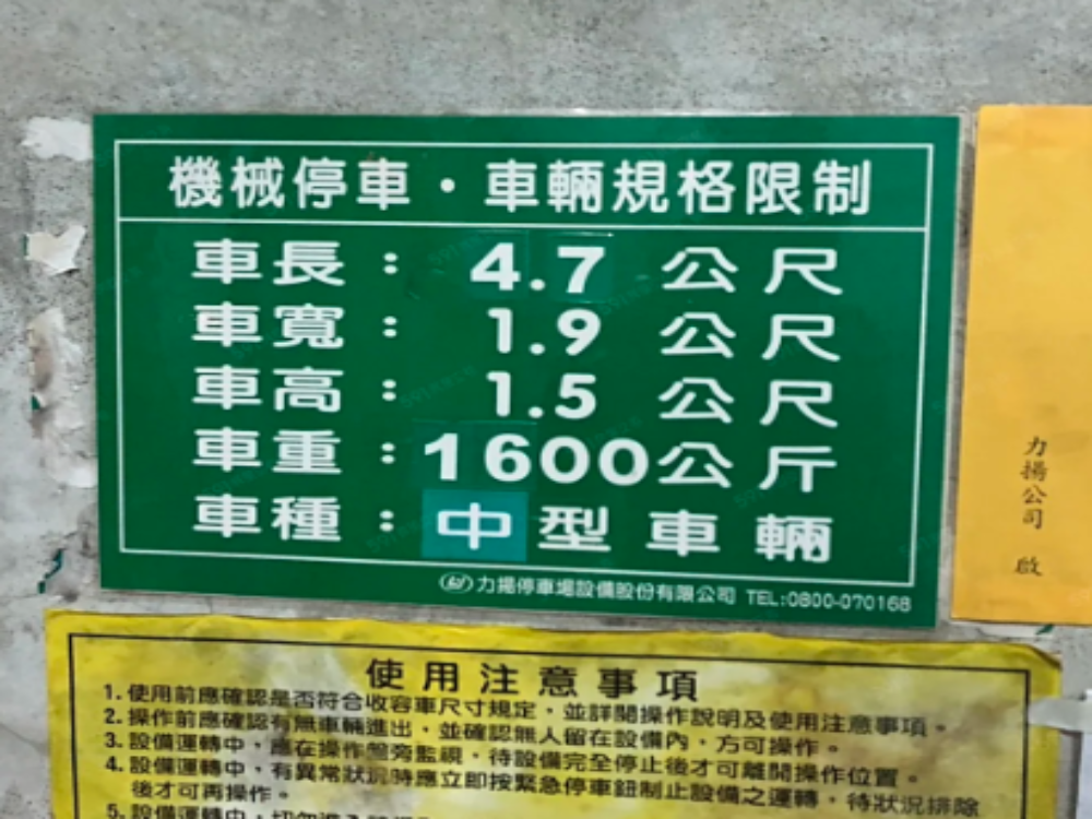 長安建國機能超強機械停車位