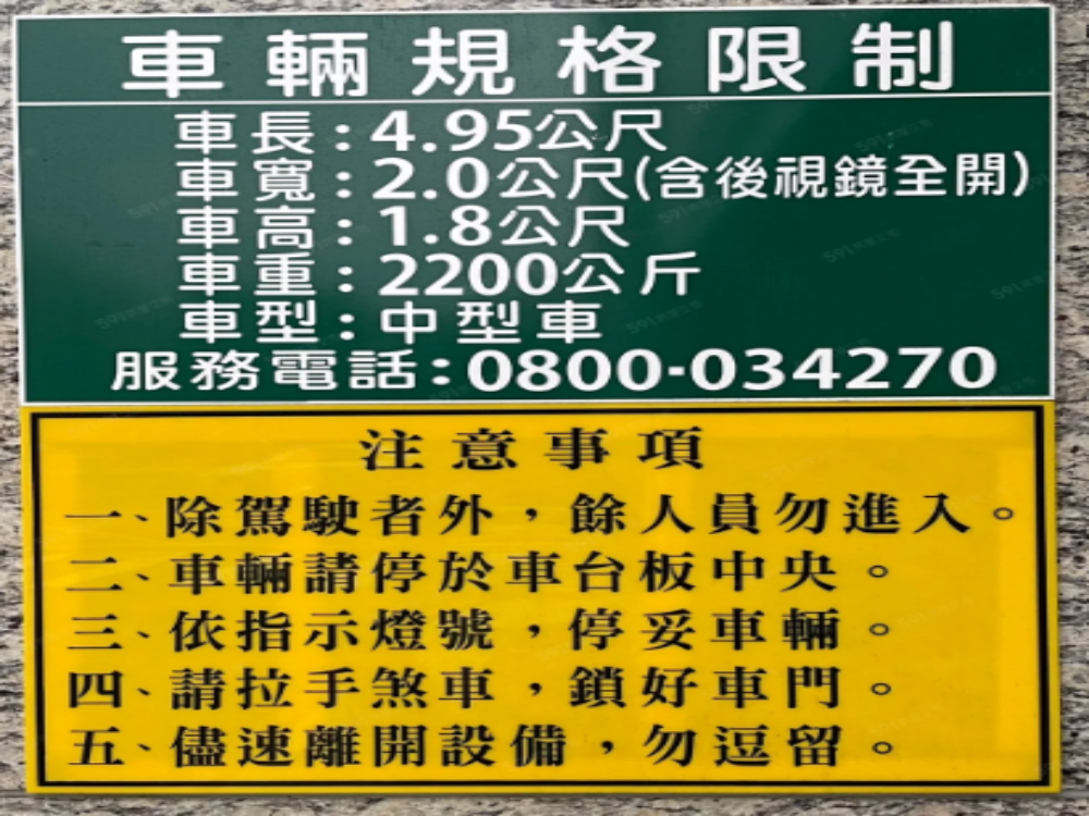 天越全新休旅機械車位，捷運迴龍站3號出口