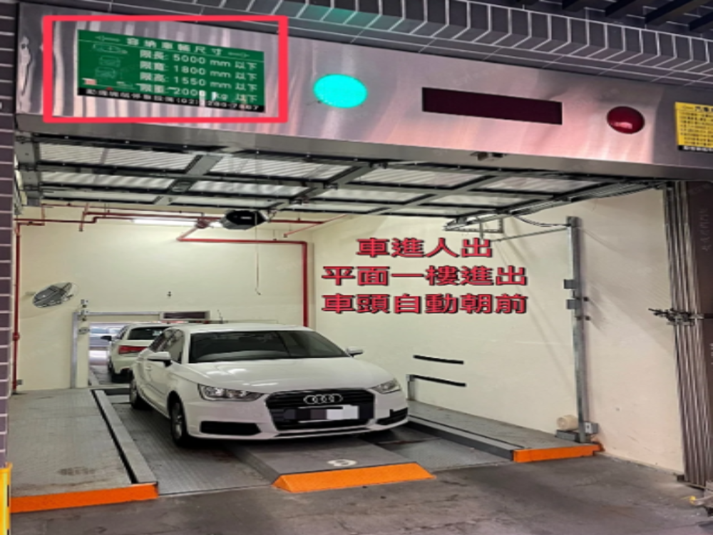 超便宜臨沂街沂凰一樓進出好停平面智慧車位