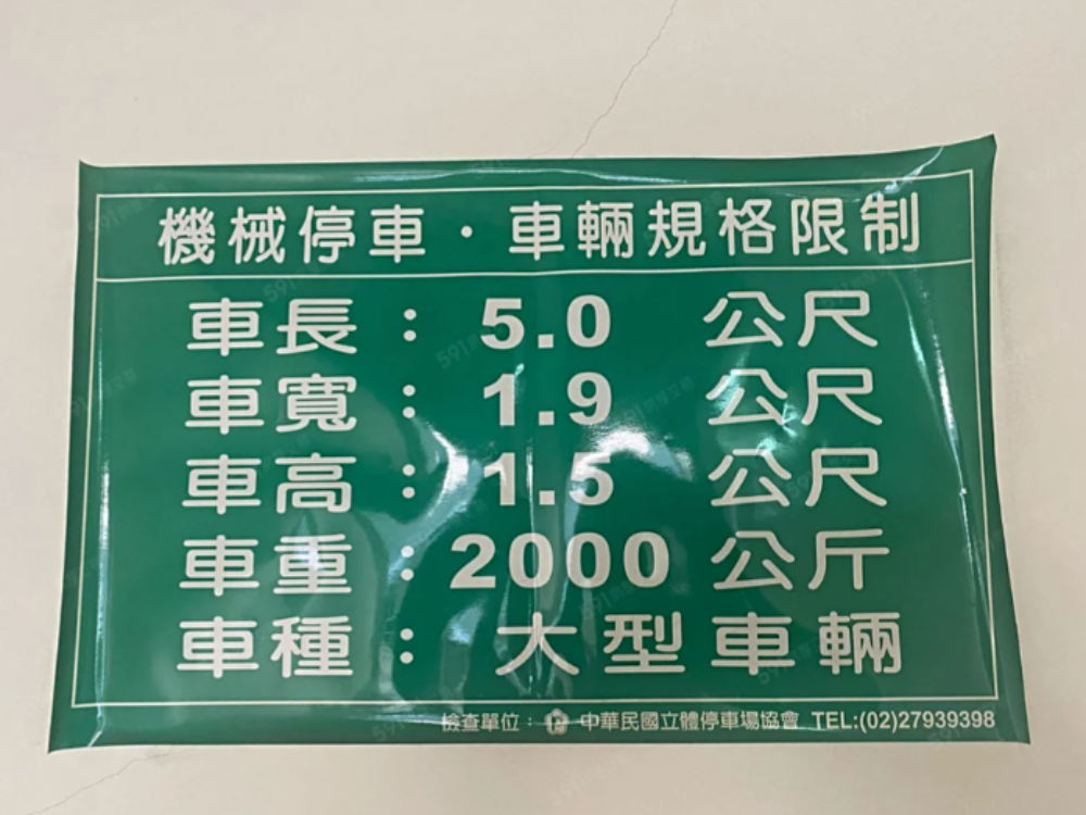 南京東路/天津街口/機械式大停車位