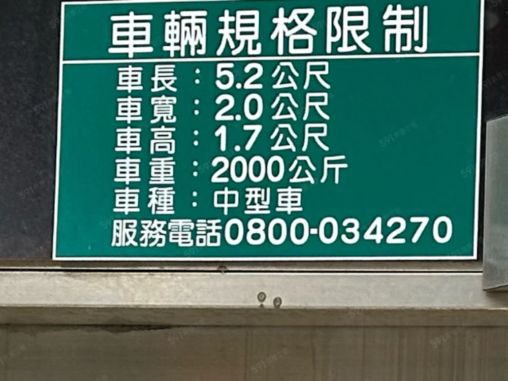 考試院近世新大學車位出租