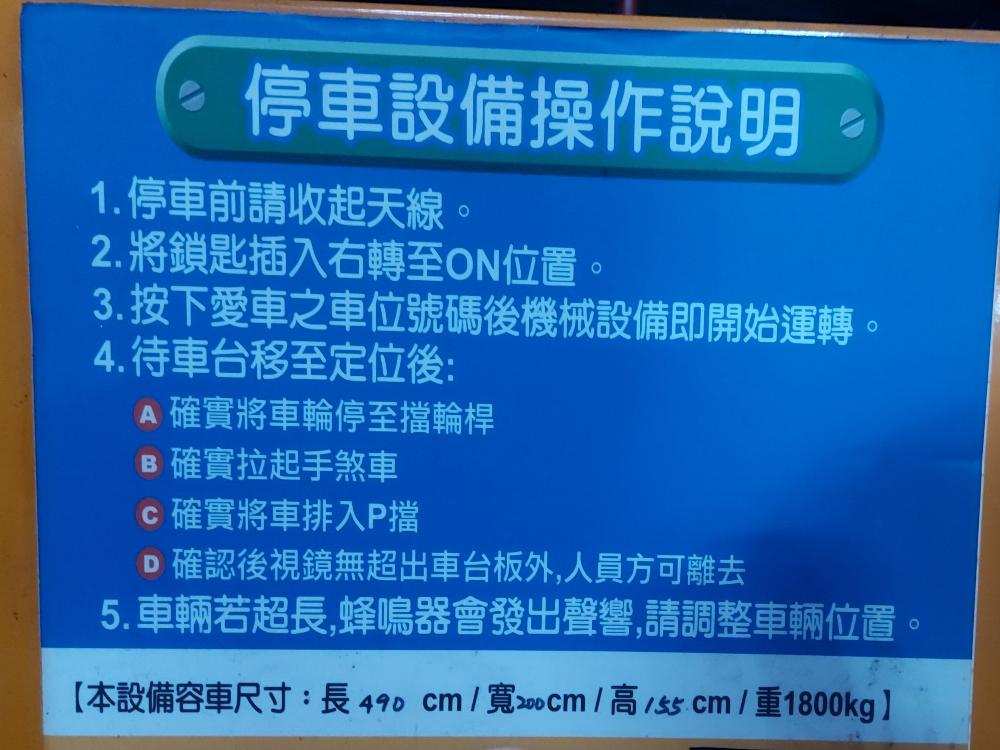 近五峰國中新店台北地方法院室內車位