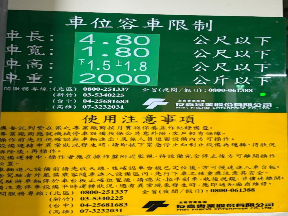 捷運吉境社區 	機械平面