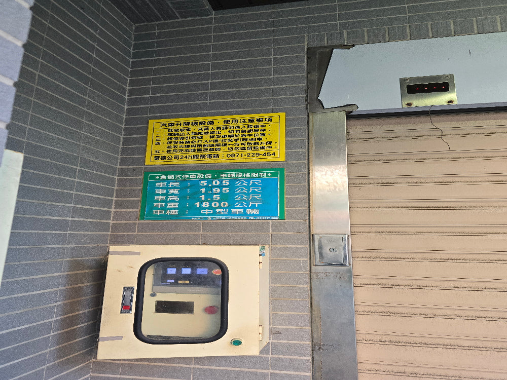 臨近板橋車站附近，塔式機械